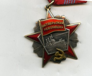 Революция 5318
