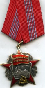 Революция 5318