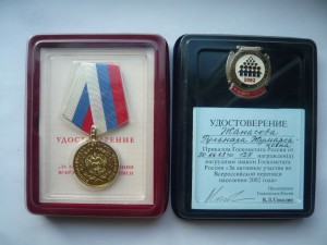 Перепись 2002г: медаль + знак на доках!!!