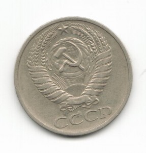 50 коп. 1971 г.