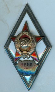 ВВИА им. Жуковского