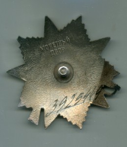 ОВ 2 ст.,"Русские самоцветы",арлекин