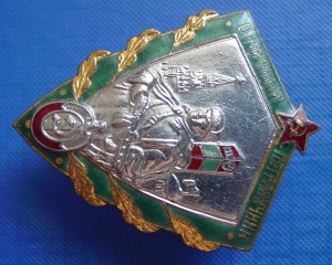 ОТЛИЧНИК ПОГРАНИЧНИК