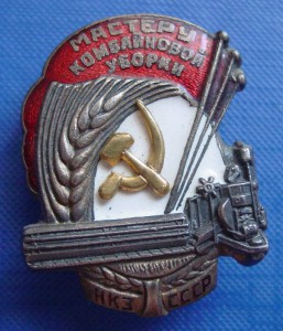 КОМБАЙНЕР НКЗ