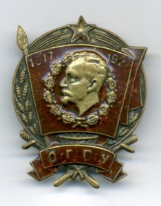 Х лет ВЧК ОГПУ - жетон