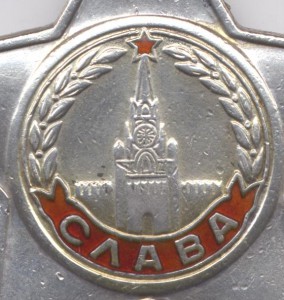 Слава-2 № 46723