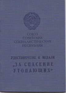 За спасение утопающих - ЧИСТЫЙ.