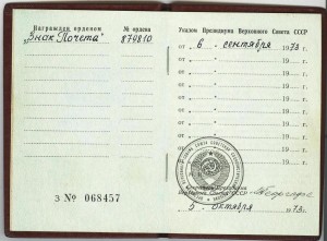 ЗП №879810 на женщину +++++