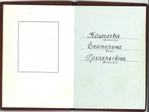 ЗП №879810 на женщину +++++