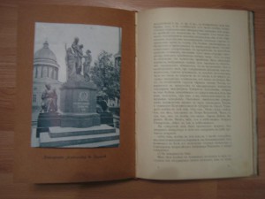 Василич. Легенда о старце Кузьмиче и Александре 1