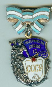 Материнская слава 1 ст. и 2 ст в Люксе