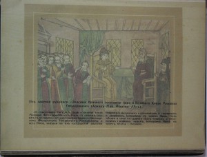 ТРИ ВЕКА 1 и 2 т.т.