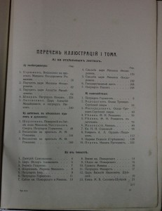 ТРИ ВЕКА 1 и 2 т.т.