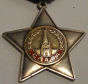 Слава 2 степень + 3 степень