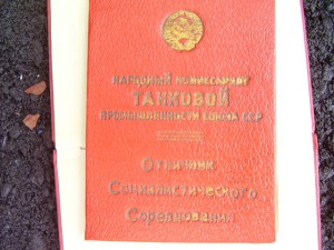 Орден Трудового Красного Знамени