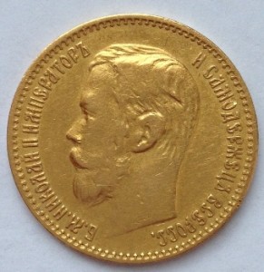 5 рублей 1898г.