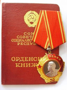 ОРДЕН ЛЕНИНА №164491 1951г С ДОКУМЕНТОМ, ОТЛ. СОСТОЯНИЕ!