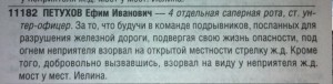 ГК 4ст № 11 182 - сапёр