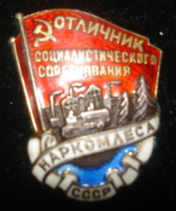 Лесники 7 шт.