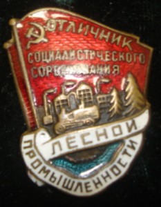 Лесники 7 шт.