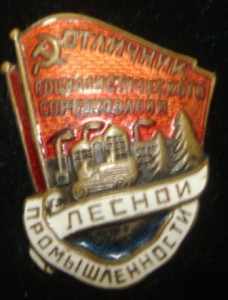 Лесники 7 шт.