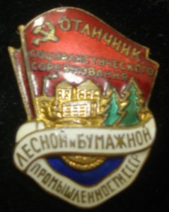 Лесники 7 шт.