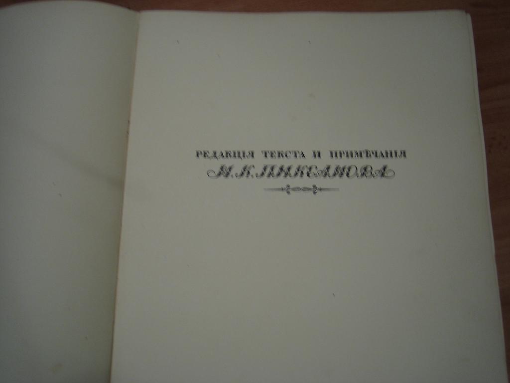 А.С.Грибоедов. Горе от ума.