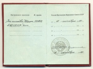 Краб 3 ст. № 62852 с доком за Афган!