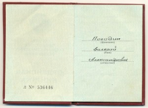 Краб 3 ст. № 62852 с доком за Афган!