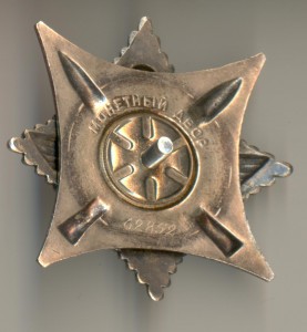 Краб 3 ст. № 62852 с доком за Афган!