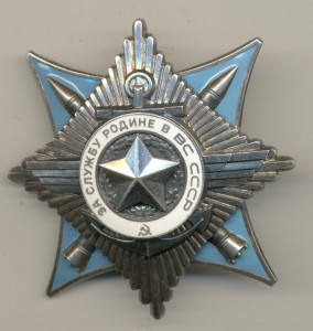 Краб 3 ст. № 62852 с доком за Афган!