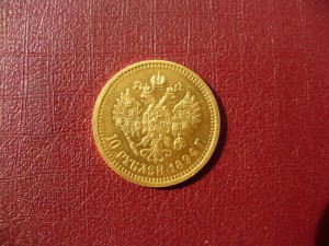 10 руб. 1894г.