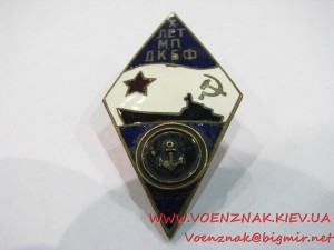 Ромб "10 лет морской пехоте дважды Краснознамённого Балтийск