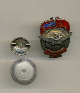 Аэрофлот в серебре (ЛЮКС)