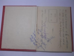БКЗ 1940 года с документом.