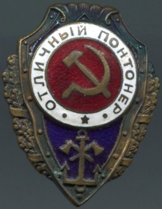 Отличный понтонер