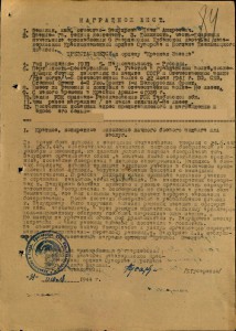 КЗ + ОВ2 (9 гв. казачья кавдивизия)