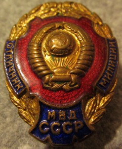 Комплект на милиционера