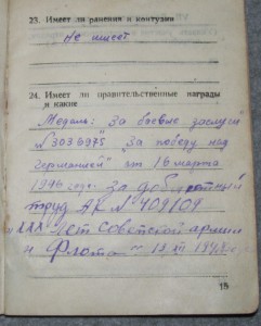 Комплект на милиционера