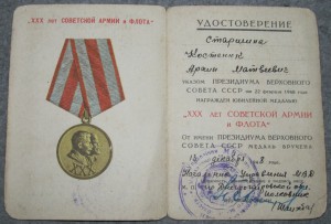 Комплект на милиционера