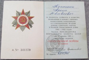 Комплект на милиционера