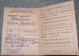 Комплект на милиционера