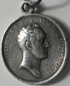 Медаль Кавказ – 1837 год
