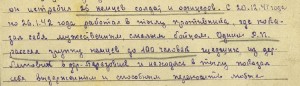 БКЗ №29445 красн-ца Кировской дивизии народного ополчения