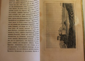 А.Норов путешествие по Египту и Нубии, часть II 1840г.