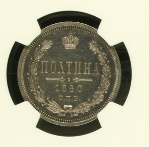 Полтина 1860 MS 61