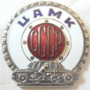 центральный автоклуб