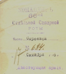 Свидетельства на  золотую и серебряные медали "За усердие"