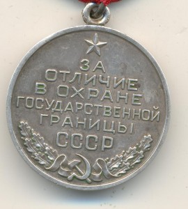 Граница в серебре.