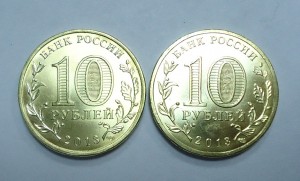 10р. АРКА БОРОДИНО - 100шт.